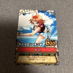 ワンピース ワンピーベリーマッチ ナミ サイクロン=テンポ