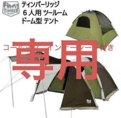 2022年最新】コールマン 3025の検索結果 - メルカリ