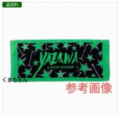 矢沢永吉 通販150ポイント特典 SBT完全未開封 6colorロゴデザイン!
