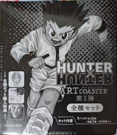 HUNTER×HUNTER アートコースター第1弾　40個セット Amazon.co.jp: ハンターハンター アートコースター 第1弾 全種