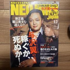2025年最新】与沢翼の人気アイテム - メルカリ