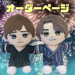King & Prince キンプリ はぴぬい ぬい服 浴衣 - メルカリ