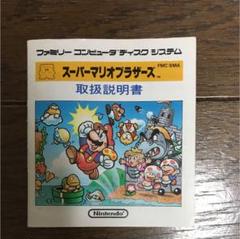 2025年最新】ファミコン マリオブラザーズの人気アイテム - メルカリ