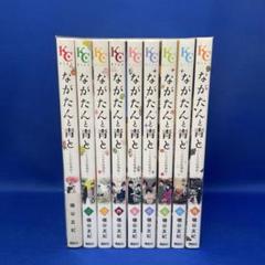 ぱん■ながたんと青と　1-12巻セット ながたんと青と-いちかの料理帖-(12) (KC Kiss) | 磯谷 友紀 |本