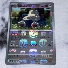 【PSA10】カビゴン(マスターボールミラー){143/165} [SV2a] PSA10 カビゴン マスターボールミラー 143/165 SV2a 151 - メルカリ