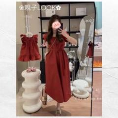 親子ペアルック　秋カラー　ロングワンピース　ワンカラー　ガーリーデザイン
