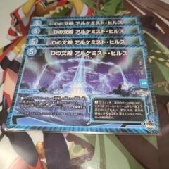 No.823 Dの文殿アルケミストヒルズ