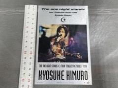 氷室京介　ステッカー　1998年当時物 未使用