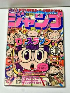 公式通販サイトセール 少年ジャンプ ドクタースランプ 鳥山明特集 祭終処分 - メルカリ 少年漫画
