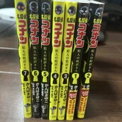 名探偵コナン 初版あり 7巻～74巻までのセット 53巻のみなし Amazon.co.jp: 名探偵コナン（74） (少年サンデーコミックス