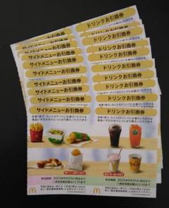 マックシェイク マックシェイク® バニラ | メニュー情報 | マクドナルド公式