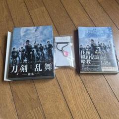 2.5 映画　刀剣乱舞　刀ステ　継承　Blu-ray 本　おまけ付き