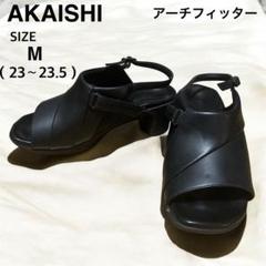 Akaishi 廃盤品　モカシン　23.5 2025年最新】akaishi 靴 23.5の人気アイテム - メルカリ