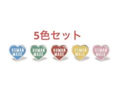 5色セット HUMAN MADE HEART PINS ピンズ
