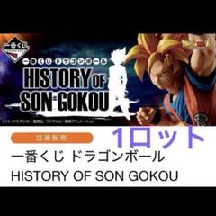 一番くじ ドラゴンボール HISTORY OF SON GOKOU ロット - メルカリ