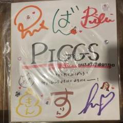 ★非売品★【サイン入り】HALLO PIGGS【クラファン限定商品】 ニュース詳細｜ハロー！プロジェクト オフィシャルサイト