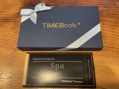 TIMEBook スパギフト券 2つセット　バラ売り可 TIMEBook スパギフト券 2つセット バラ売り可 - メルカリ