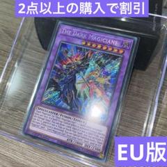遊戯王　超魔導師　ブラックマジシャンズ　スターライト　英語　EU版　1st 超魔導師－ブラック・マジシャンズ EU版 英語版 スターライト
