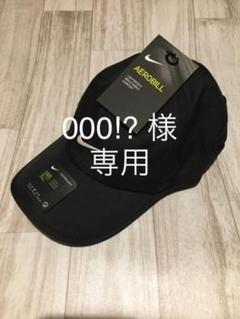 【新品】NIKE ナイキ キャップ AEROBILL