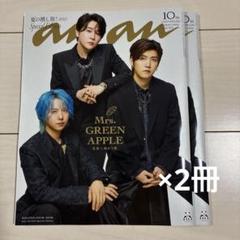 anan Mrs.GREEN APPLE Special Edition