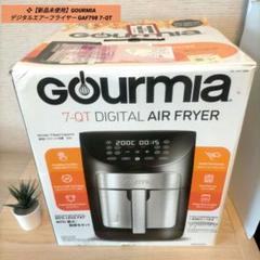 グルミア デジタルエアフライヤー GAF798◆未使用 未使用 GOURMIA グルミア デジタル エアー フライヤー GAF798
