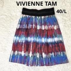 希少】VIVIENNETAM ヴィヴィアンタム 総柄プリーツスカート