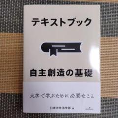 同志社　法学部法律学科　教科書　バラ売り不可 同志社 法学部法律学科 教科書 バラ売り不可 - メルカリ