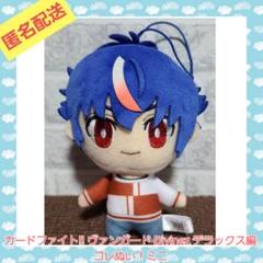 カードファイト!! ヴァンガード Divinez コレぬい！ミニ　明導アキナ
