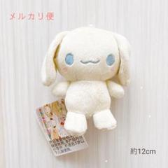 レア‪☆シナモンロール モカ ぬいぐるみ なかよしパペットぬいぐるみ‪ 希少 2025年最新】シナモロール ぬいぐるみ モカの人気アイテム