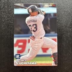 プロ野球チップス2023 第2弾　内山壮真　レギュラーカードのサムネイル