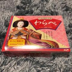 人形用防虫剤わらべ18包