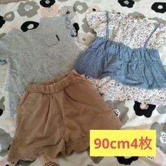 90cm 4枚セット ベビー服 トップス　夏服　女の子　ママラク　フタフタ