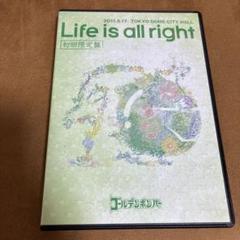 Life is all right