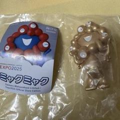 EXPO2025 ミャクミャク ガチャガチャ ゴールド