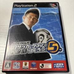 Jリーグ プロサッカークラブをつくろう!5 盤面ほぼ傷なし美品