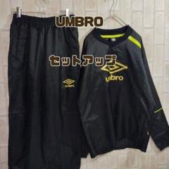 アンブロ　ナイロン　ジャケット　セットアップ　ピステ　黒　金