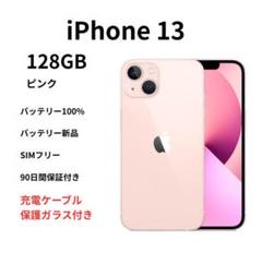 2025年最新】iphone13 本体 ピンクの人気アイテム - メルカリ