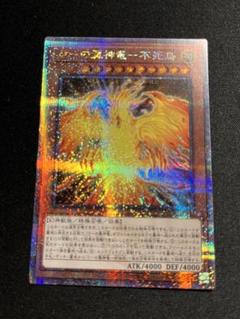 ラーの翼神竜-不死鳥 25TH PSA10 ラーの翼神竜-不死鳥 | アルティメット | ドラゴンスター | 遊戯王