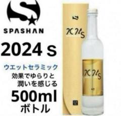 NEW SPASHAN「2024ｓ」新登場‼︎500ml超疏水系コーティングのサムネイル