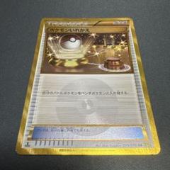 【特価】ポケモンいれかえ UR 079/070 XY5 ポケモンいれかえ 079/070 UR｜ポケカシングルカード通販｜Clove