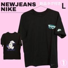 【M】NIKE New Jeans コラボ Tシャツ スモールプリントバニーズ L】NIKE New Jeans コラボ Tシャツ スモールプリントバニーズ