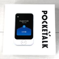 【新品未使用】ポケトークS POCKETALK 通訳機 翻訳機 新型