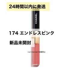 CHANEL ル ルージュ デュオ ウルトラ トゥニュ 174 エンドレスピンク 新品】CHANELルルージュデュオウルトラトゥニュ - メルカリ