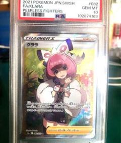 クララsr psa10