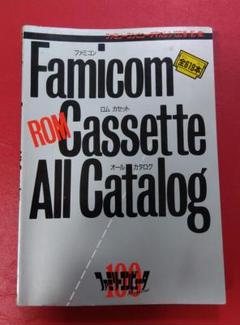 2025年最新】ファミコンロムカセットオールカタログの人気