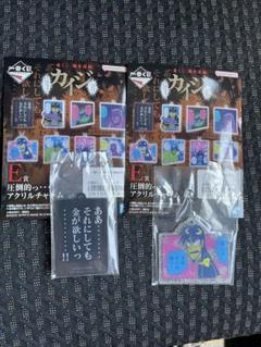 一番くじ カイジ E賞 アクリルチャーム　アクリルキーホルダー