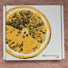 2025年最新】ジャム 関ジャニ 初回bの人気アイテム - メルカリ