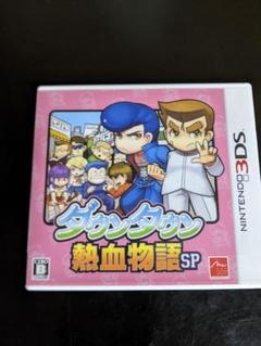 ダウンタウン熱血物語SP ニンテンドー3DS