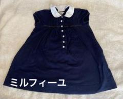 ミルフィーユ　ワンピース　130 ミルフィーユワンピース キッズ ジュニア 子供 発表会 上品