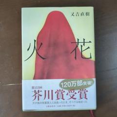 ビッグ割引 2025年最新】芥川 メルカリ - 本の人気アイテム 文学・小説